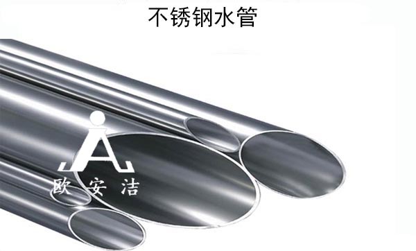 薄壁不锈钢水管